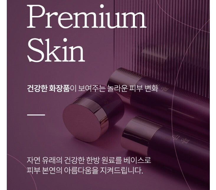 EUNYUL Premium Skin Care Oriental Herbal Toner 200ml + Lotion 200ml