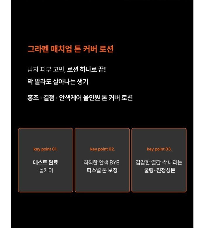 GRAFEN Matchup All-in-one Tone Cover Lotion 50ml, Beige (1.69oz) x 1ea K Beauty