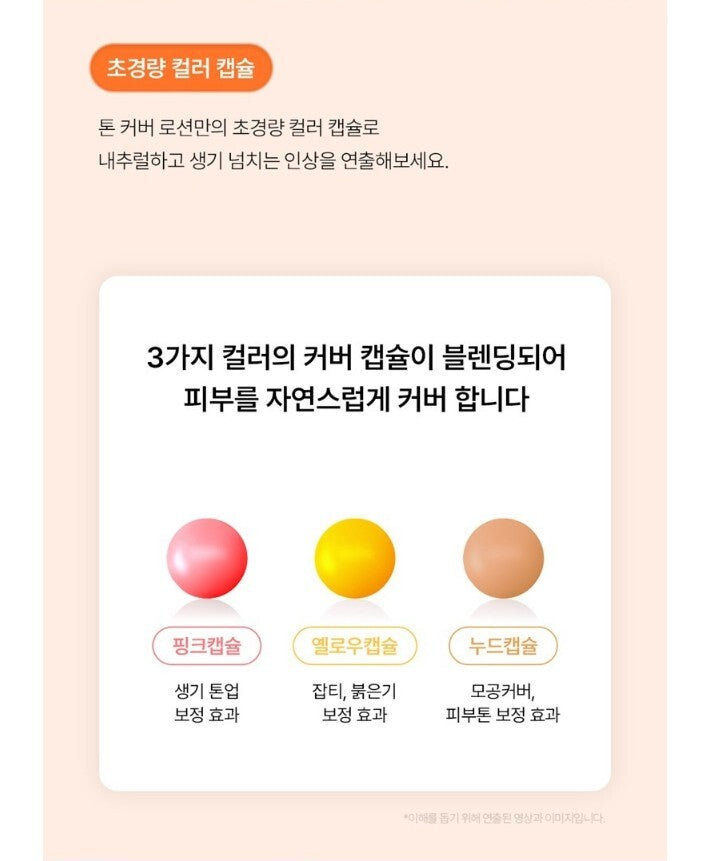 GRAFEN Matchup All-in-one Tone Cover Lotion 50ml, Beige (1.69oz) x 1ea K Beauty