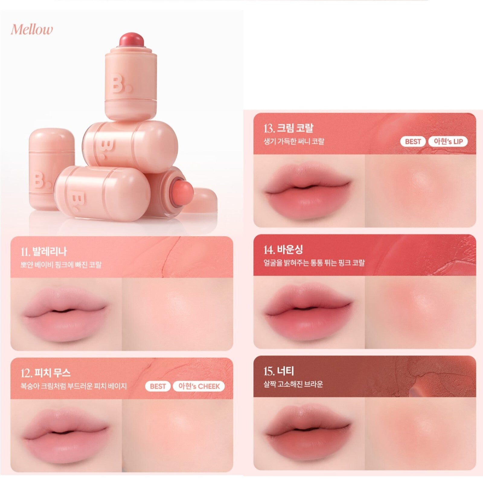 BANILA CO Romantic Blush Lip and Cheek 3.7g 20colors K-Beauty