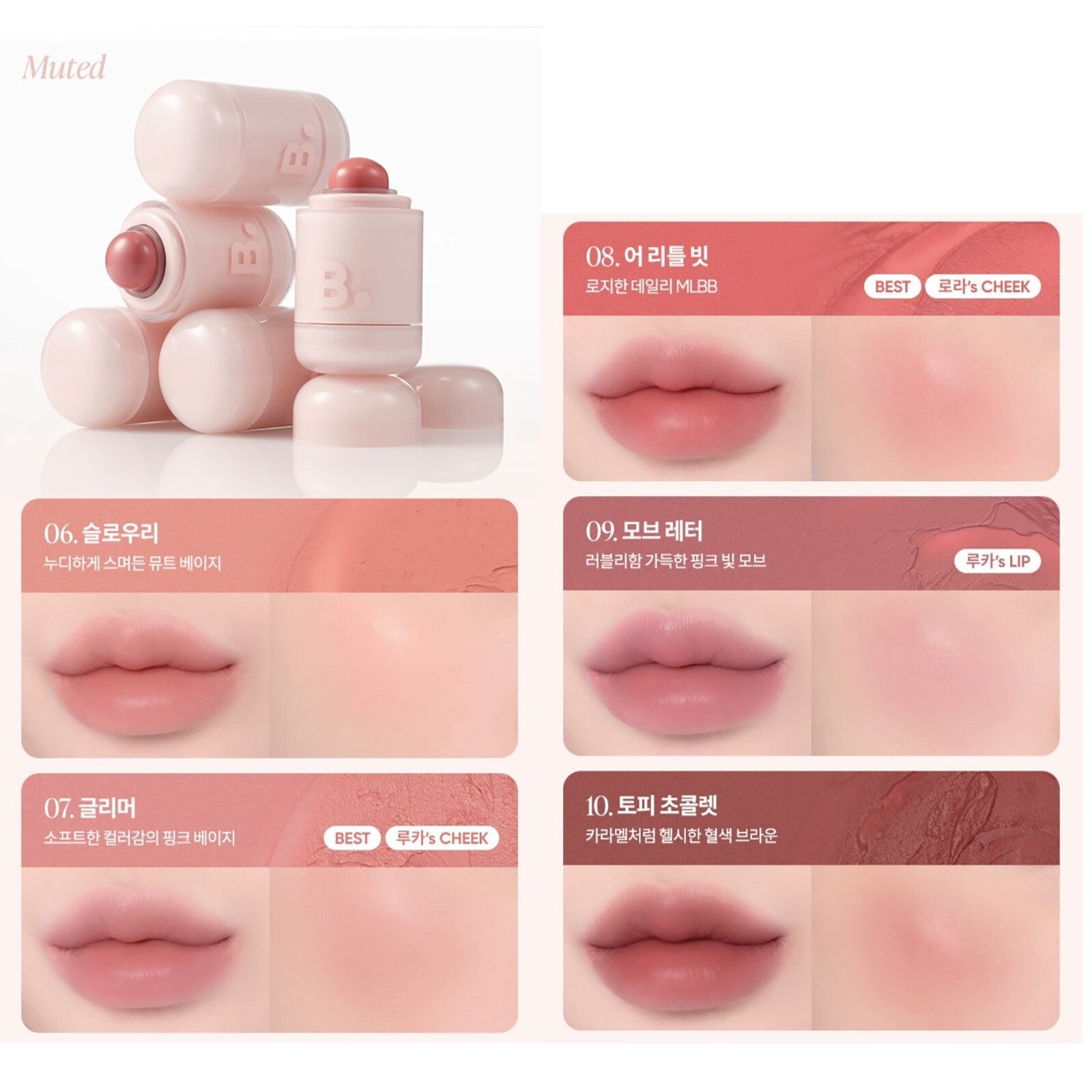 BANILA CO Romantic Blush Lip and Cheek 3.7g 20colors K-Beauty