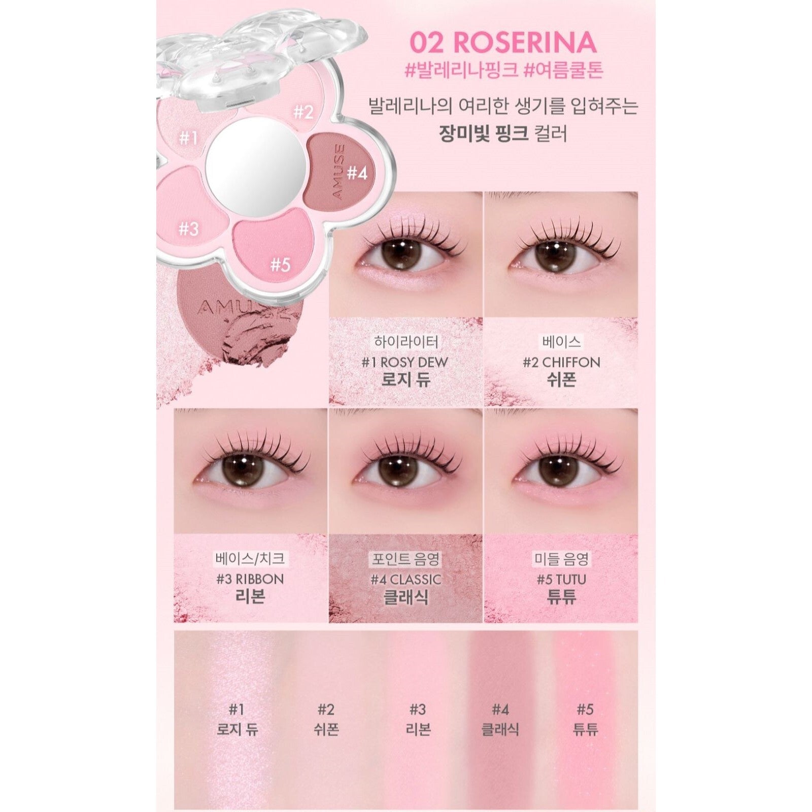 AMUSE Flora Eye Palette 4.5g