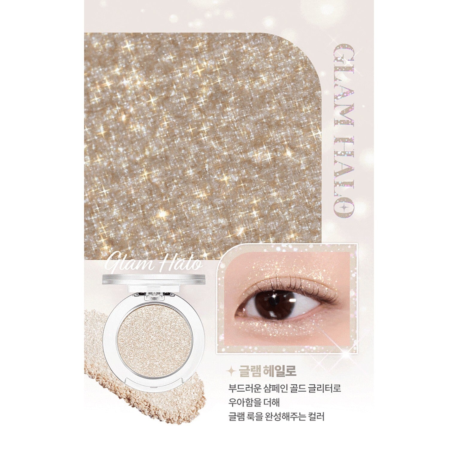 BANILA CO Hyper Holo Beam Eye Glitter 1.8g 8color K-Beauty