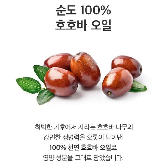 ONE THING Jojoba Golden Organic Oil 50ml