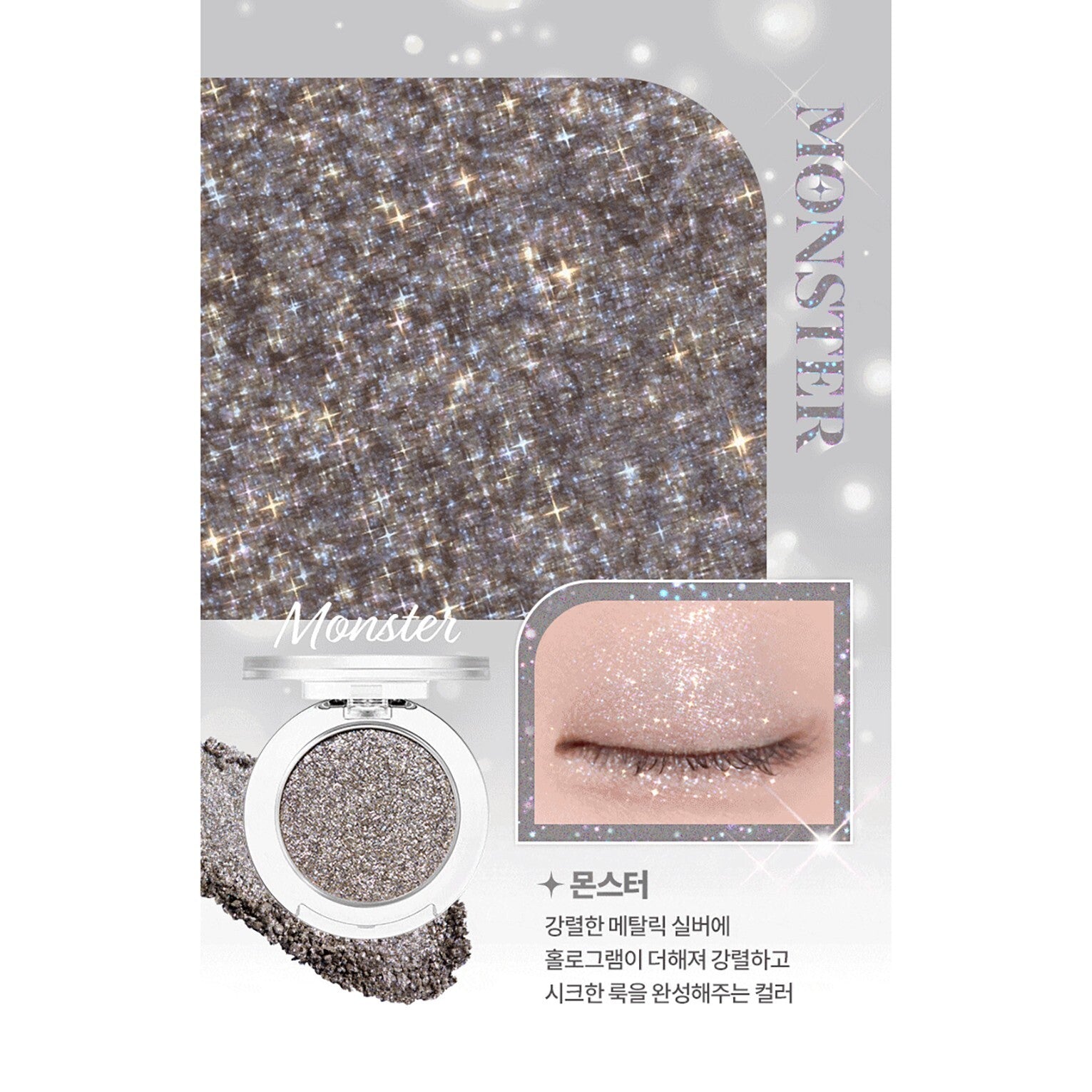BANILA CO Hyper Holo Beam Eye Glitter 1.8g 8color K-Beauty