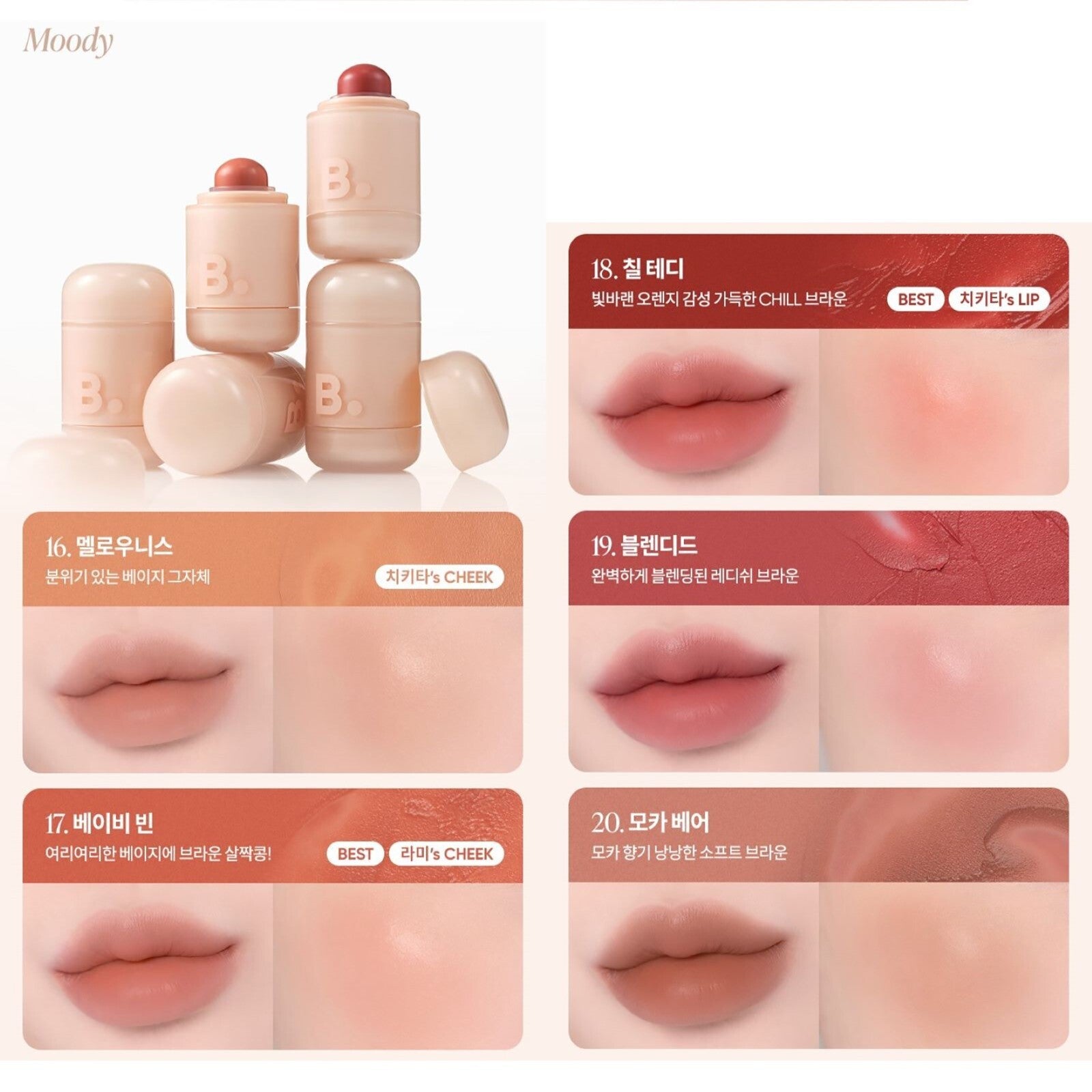 BANILA CO Romantic Blush Lip and Cheek 3.7g 20colors K-Beauty