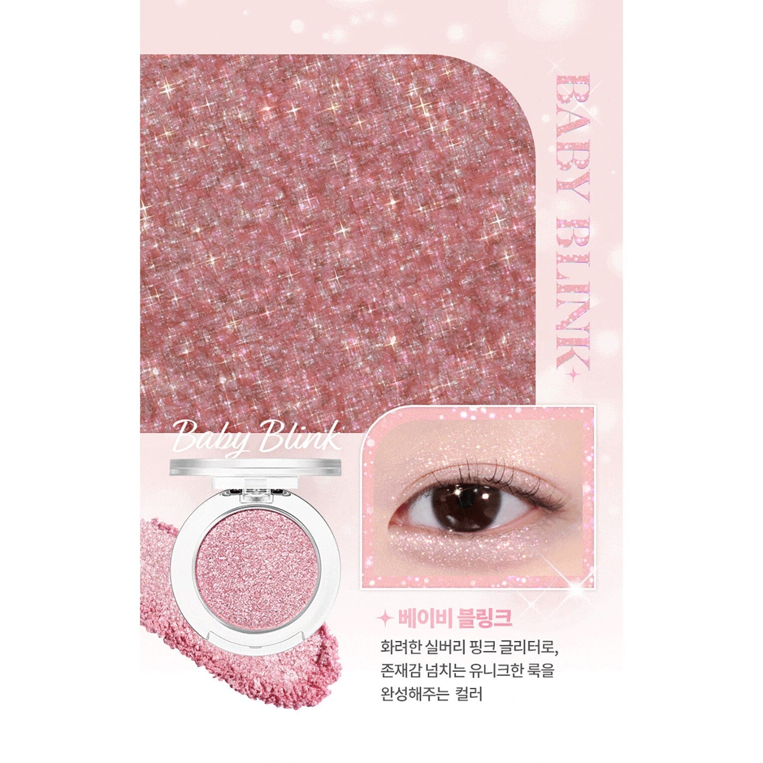 BANILA CO Hyper Holo Beam Eye Glitter 1.8g 8color K-Beauty