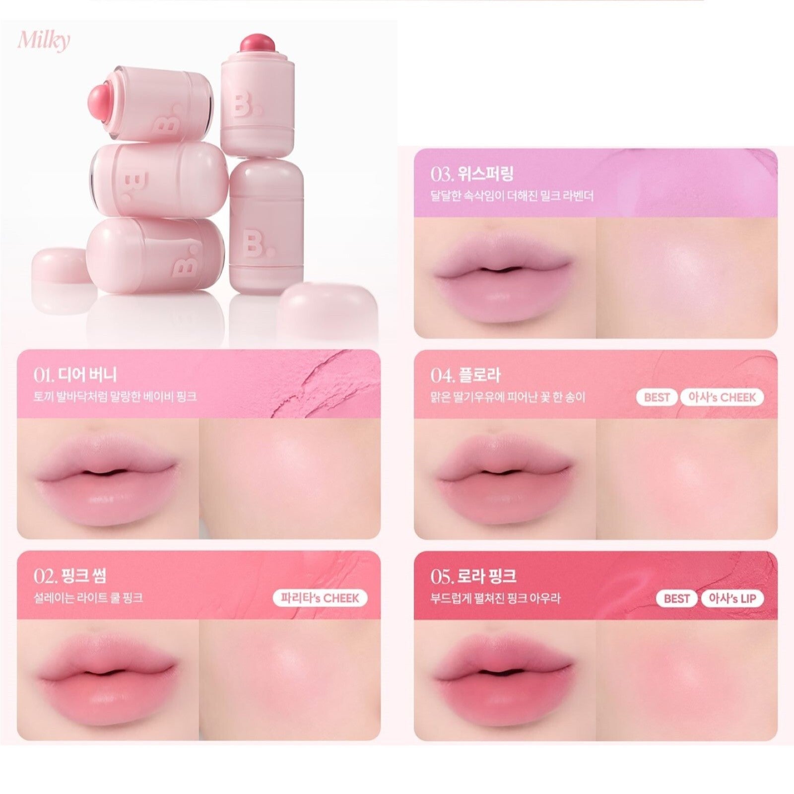 BANILA CO Romantic Blush Lip and Cheek 3.7g 20colors K-Beauty