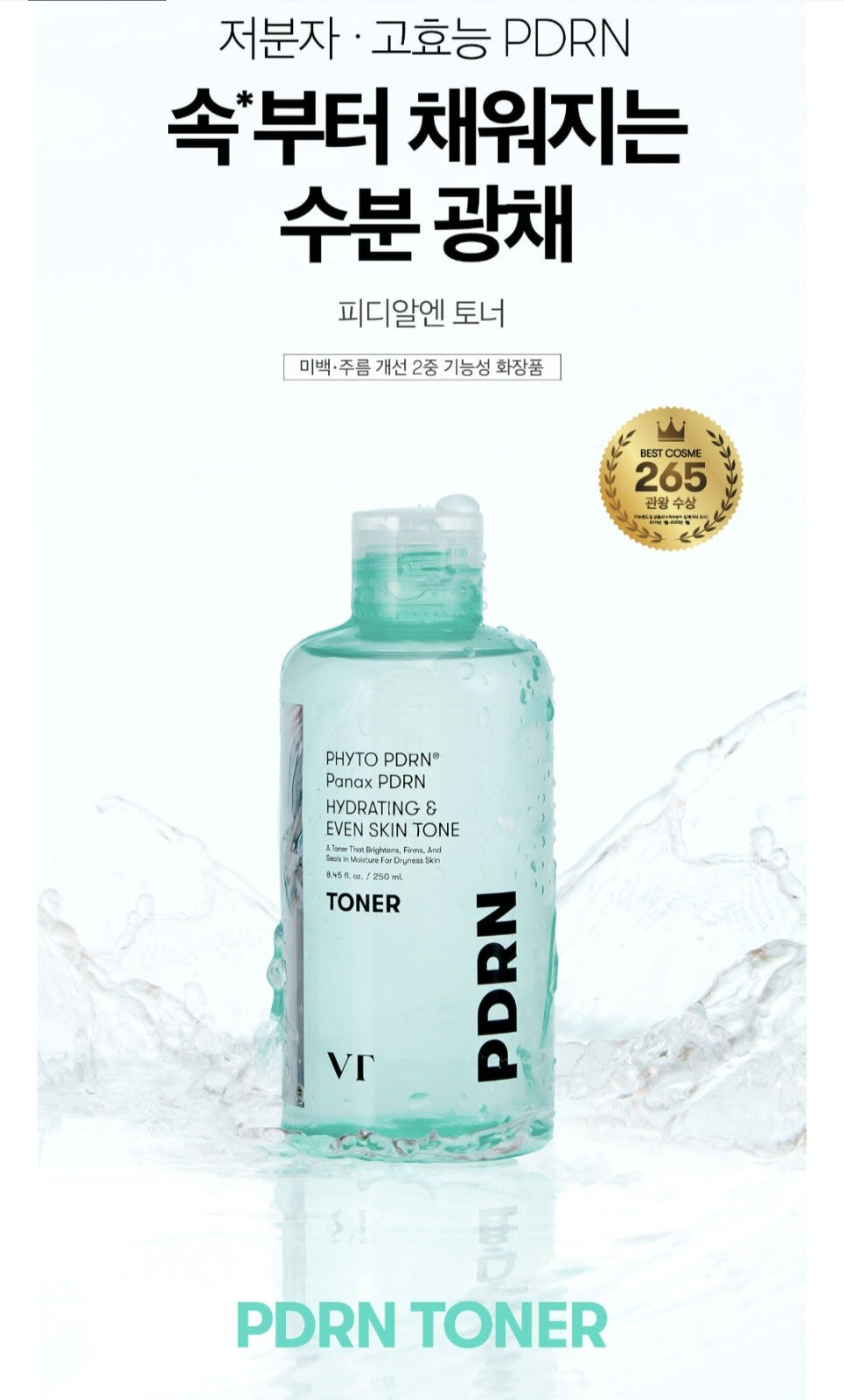 VT PDRN TONER 250ml - HYDRATING & EVEN SKIN TONE