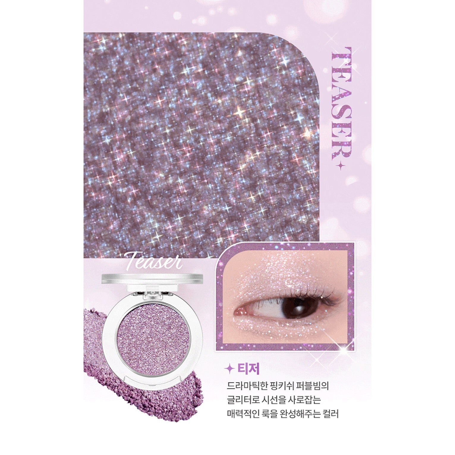 BANILA CO Hyper Holo Beam Eye Glitter 1.8g 8color K-Beauty