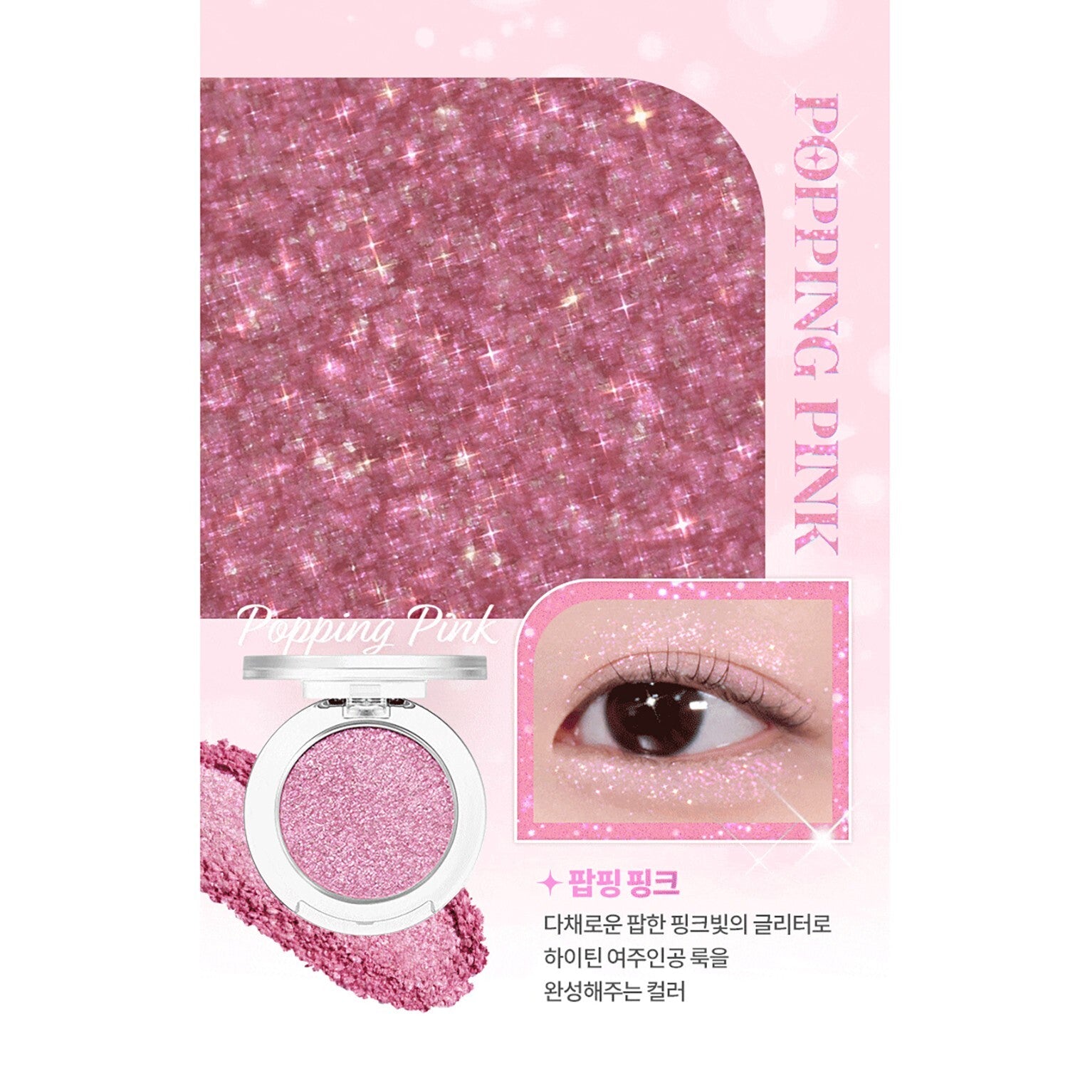 BANILA CO Hyper Holo Beam Eye Glitter 1.8g 8color K-Beauty
