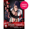 Dawn of the Dragon - Manhwa (Taiwan Edition)