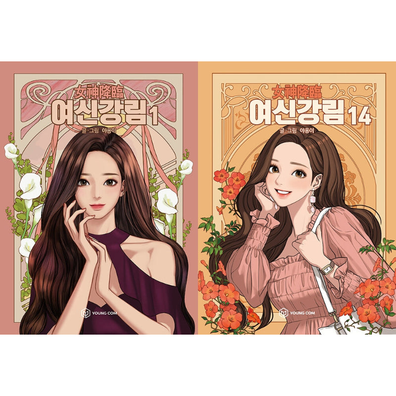 True Beauty Manhwa Books