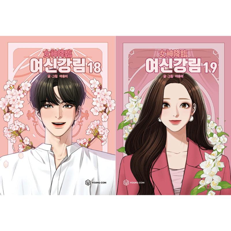 True Beauty Manhwa Books