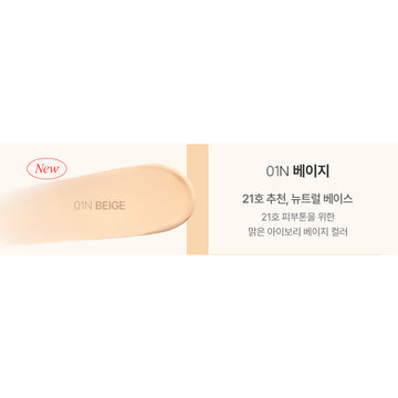 New Glow 01N Beige
