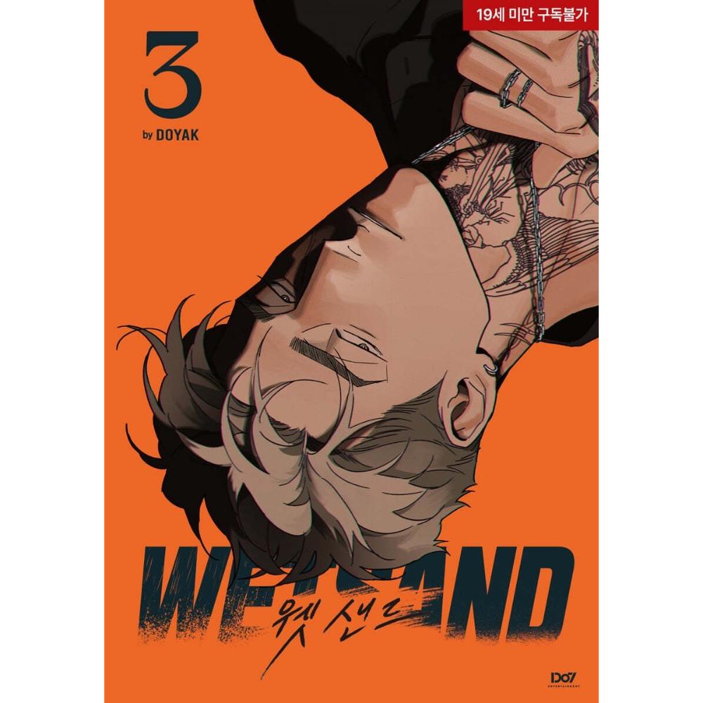 Wet Sand - Manhwa