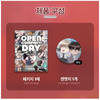Pre-order [OPEN COMPANY DAY] CAN BADGE - LEZHIN Ver.