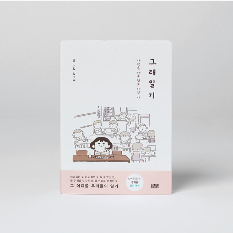 Gre's Diary Manhwa