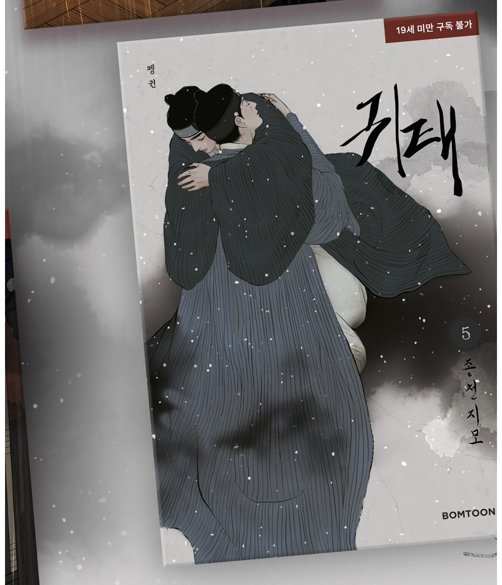 Haunted by Desire - Manhwa