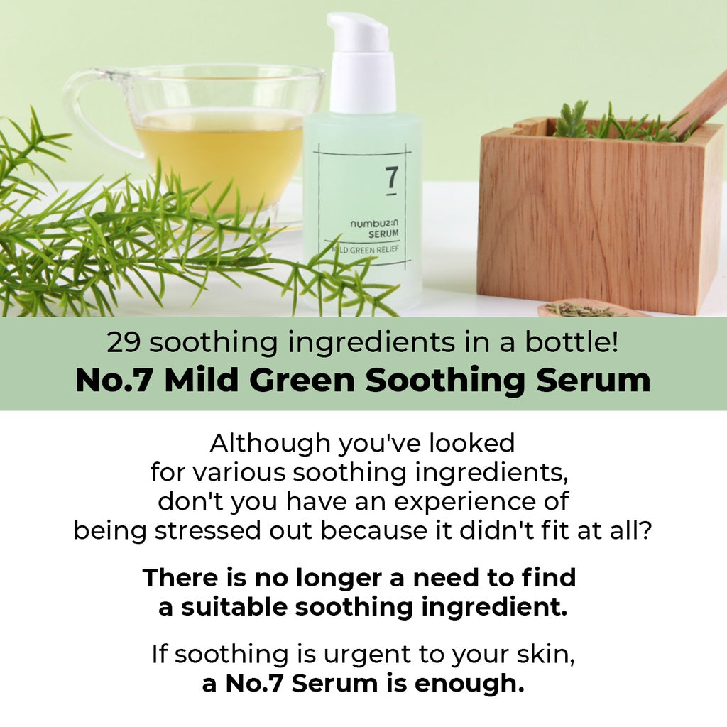 ナンブジン No.7 マイルドグリーン スージングセラム 50ml